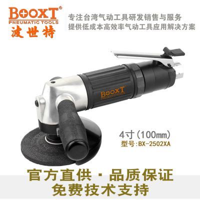 氣動角磨機選購指南 聚焦BOOXT波世特BX-2502XA風動切割機